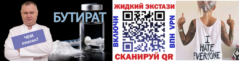 Бутират 1.4BDO  где продают   Дудинка 